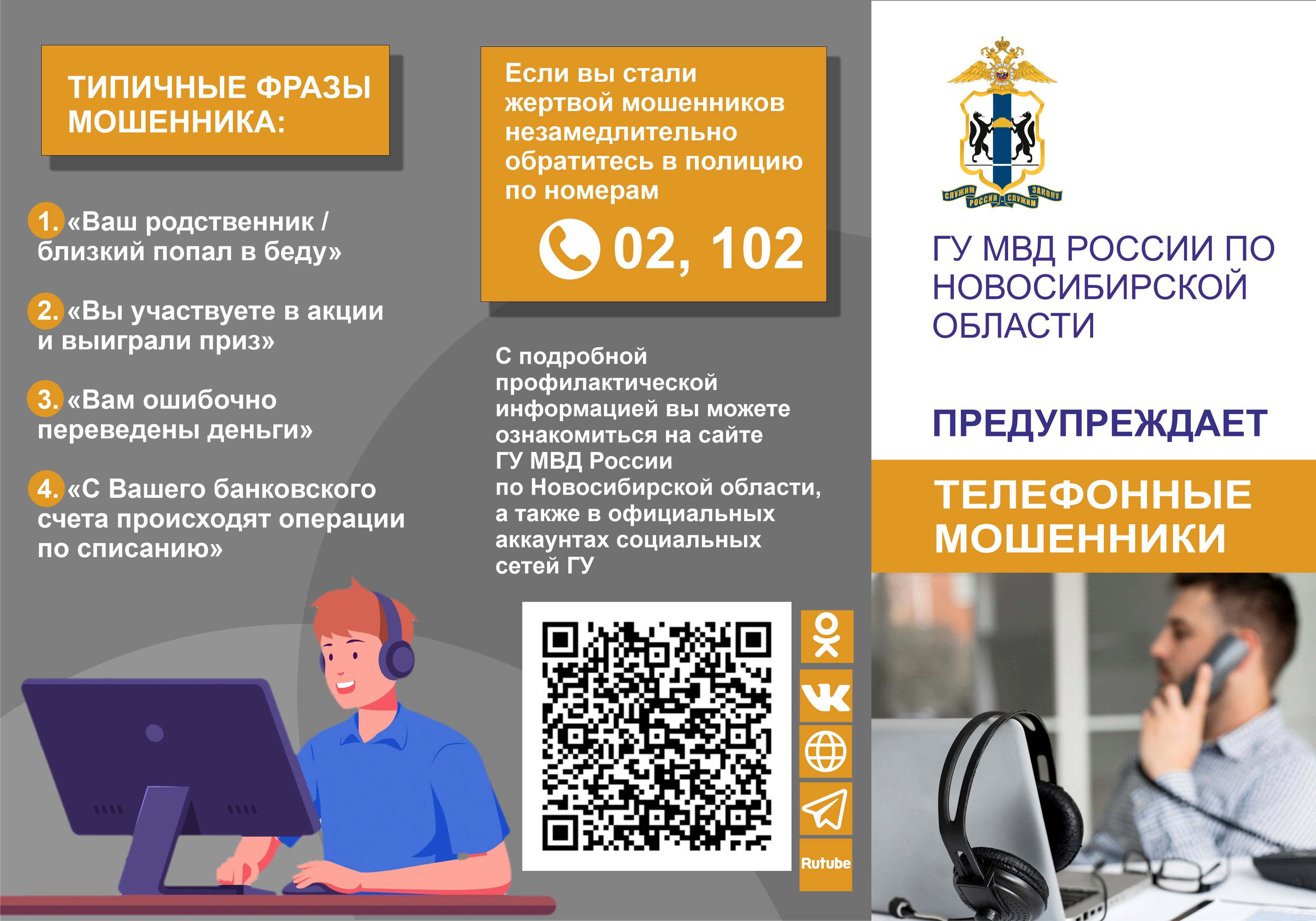 /DocLib/Памятка ГУ МВД.jpg